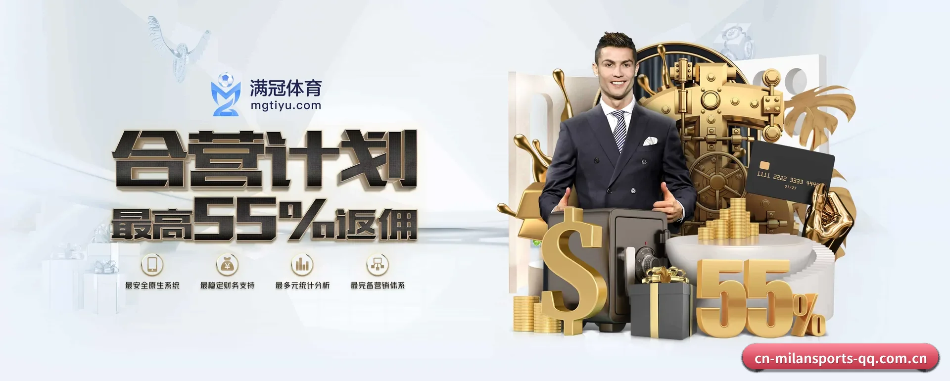 米兰体育 APP 深度功能 - milansports